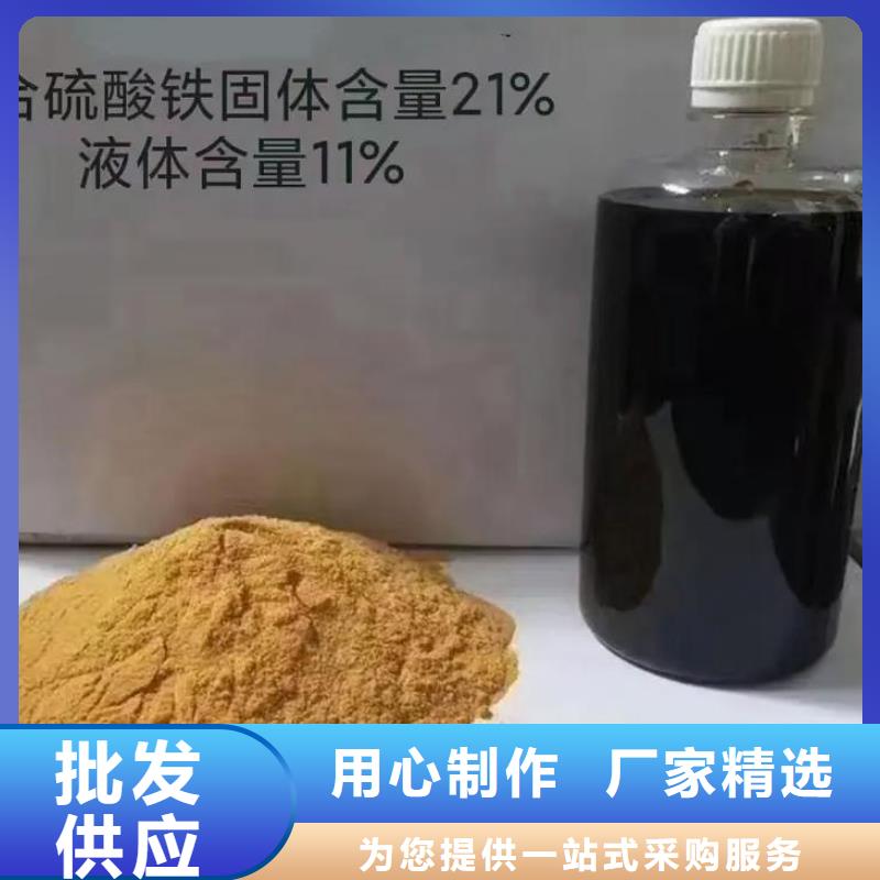聚合硫酸铁高品质诚信厂家