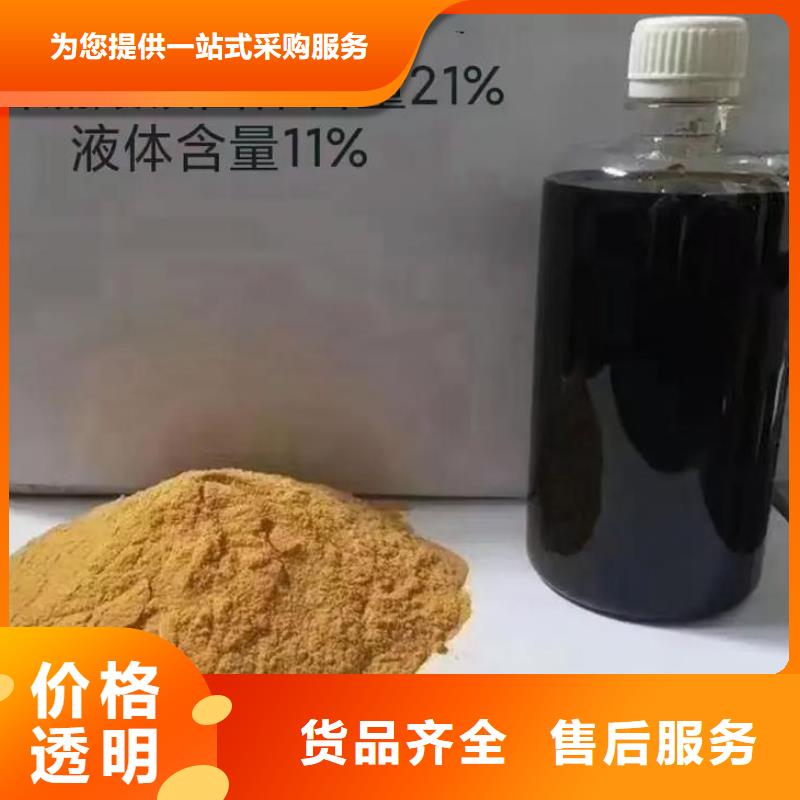  聚合硫酸铁诚信商家服务热情