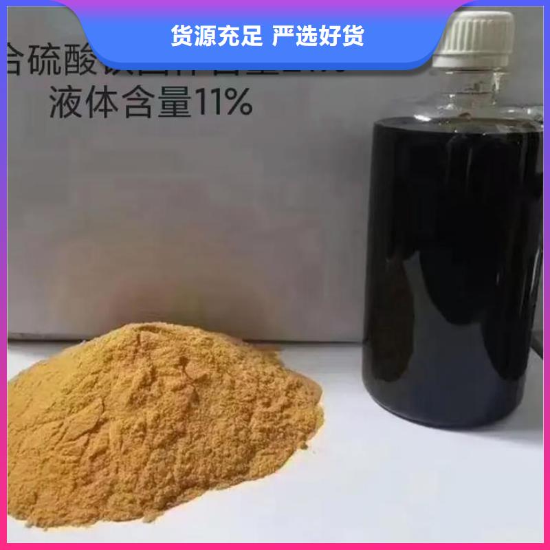 聚合硫酸铁工厂直供