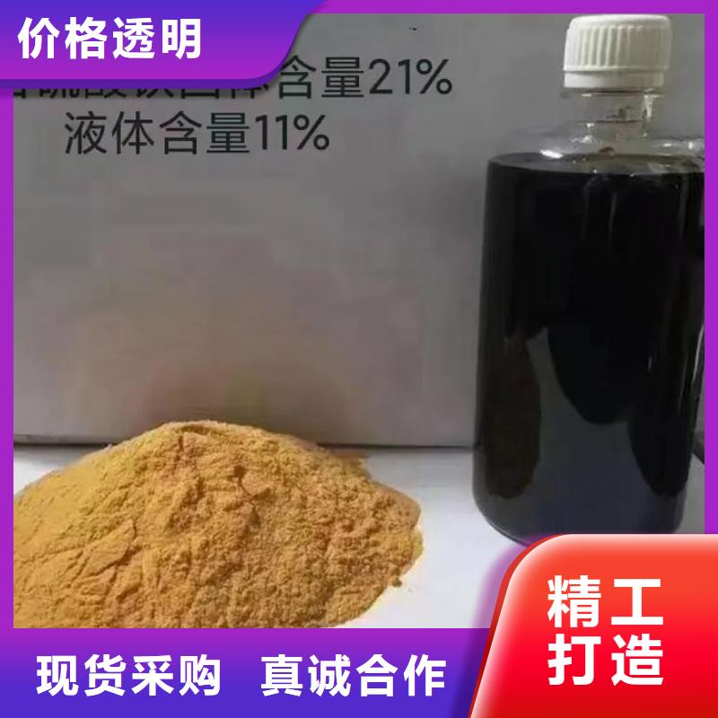 聚合硫酸铁甄选好厂家
