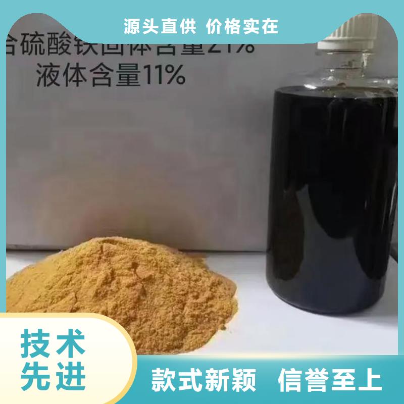  聚合硫酸铁分类和特点