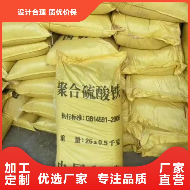 液体聚合硫酸铁源厂供货