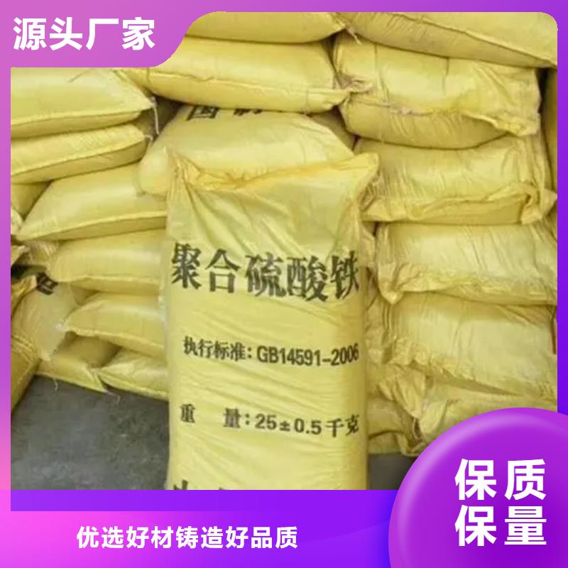 聚合硫酸铁真实拍摄品质可靠