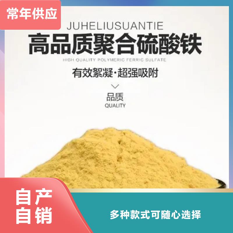 聚合硫酸铁选择我们选择放心