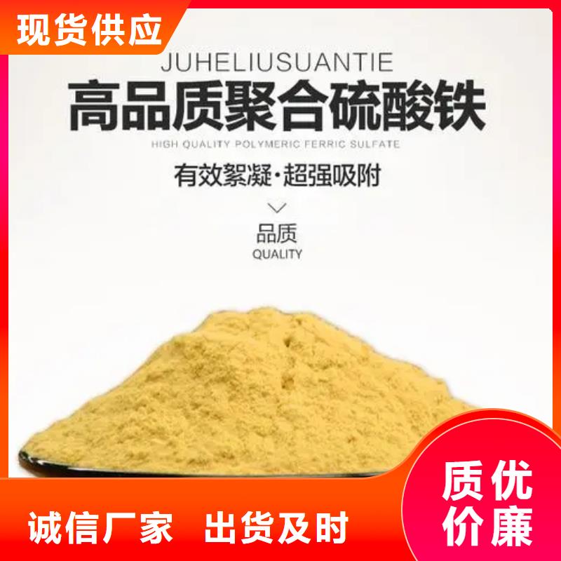聚合硫酸铁订购