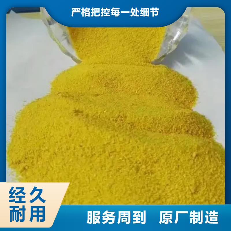 聚合硫酸铁多年厂家可靠