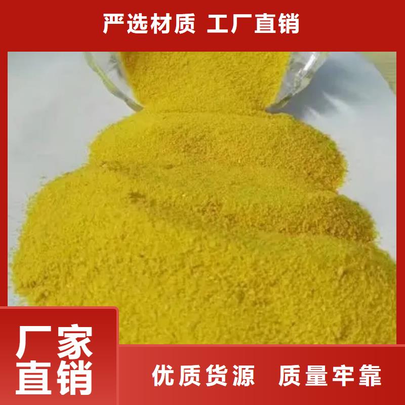 【聚合硫酸铁聚丙烯酰胺随到随提】