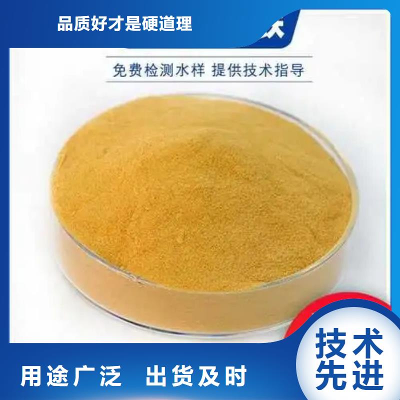 聚合硫酸铁一站式厂家