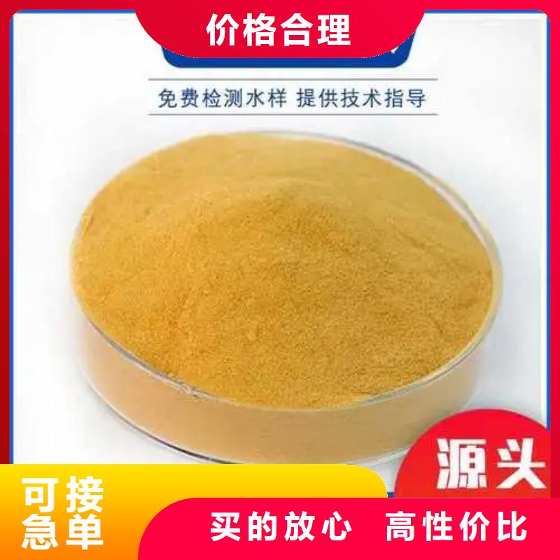 聚合硫酸铁注重细节