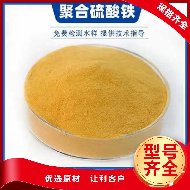 聚合硫酸铁厂家经验丰富