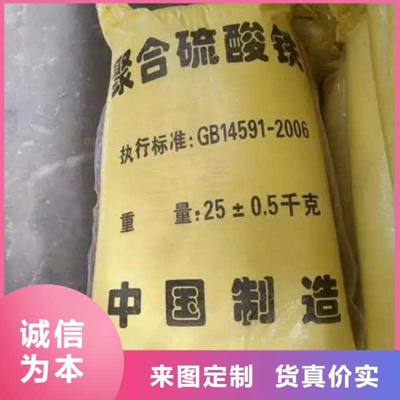 聚合硫酸铁多年厂家可靠