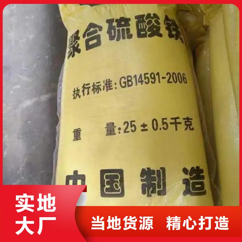 聚合硫酸铁经久耐用