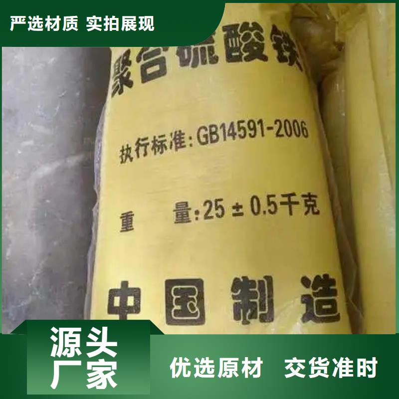 聚合硫酸铁真材实料加工定制