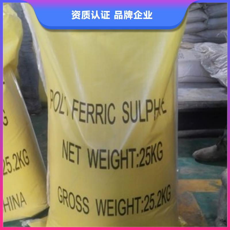 聚合硫酸铁有实力有经验