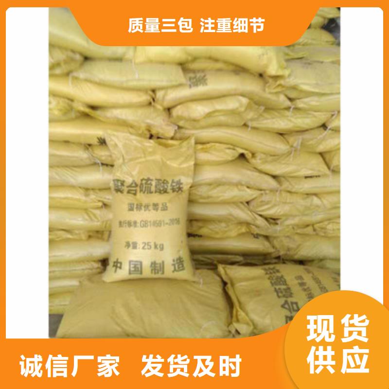 聚合硫酸铁大厂生产品质