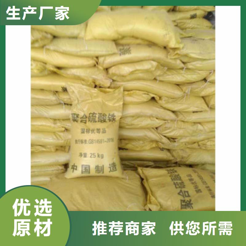 聚合硫酸铁实体厂家支持定制