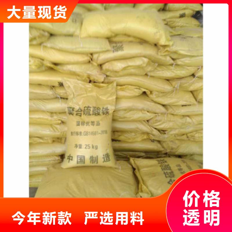 聚合硫酸铁专注生产制造多年