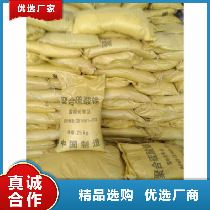 聚合硫酸铁当地厂家值得信赖