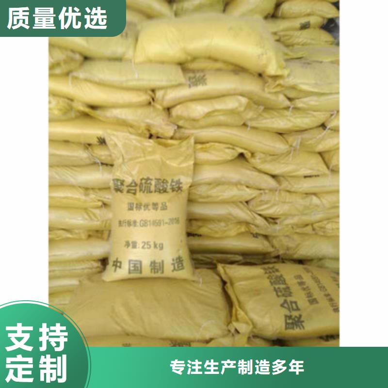  聚合硫酸铁匠心制造