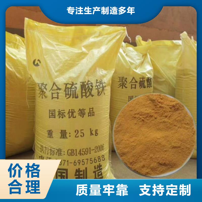 聚合硫酸铁按需定制真材实料