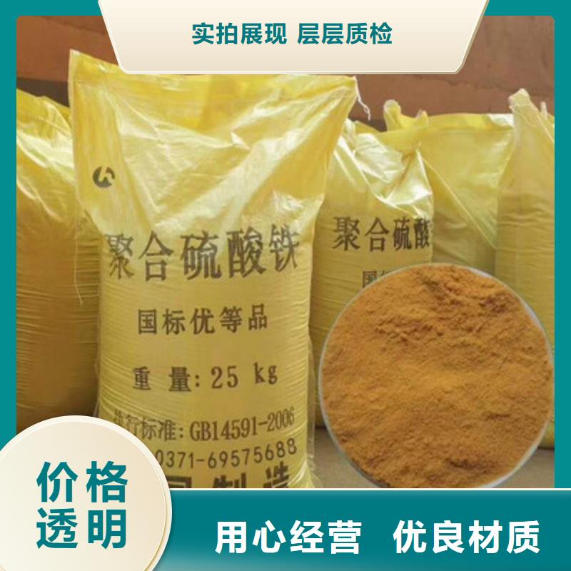 聚合硫酸铁来电咨询