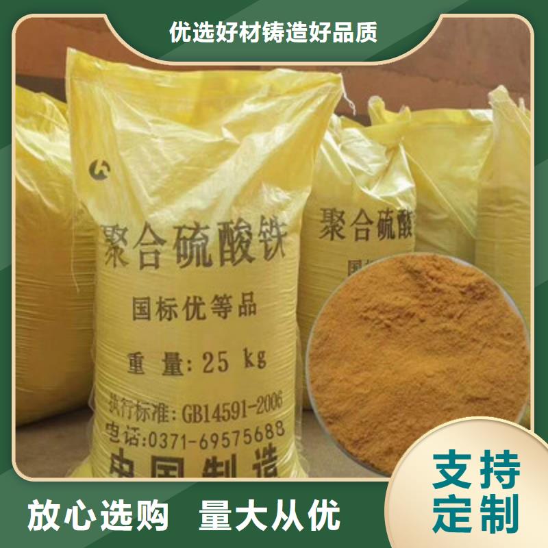 聚合硫酸铁厂家直销值得选择