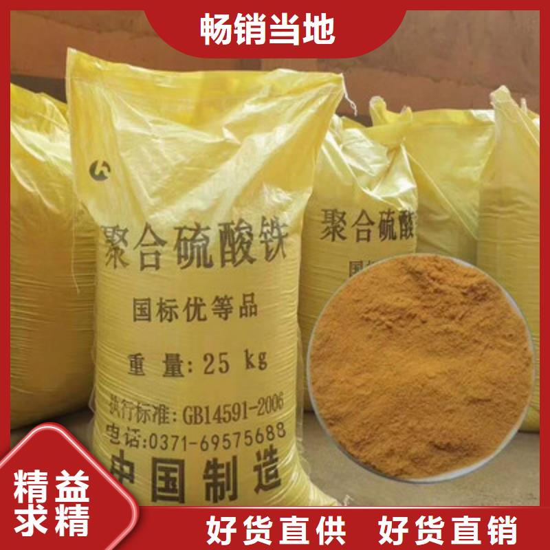 聚合硫酸铁专注质量