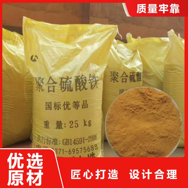 聚合硫酸铁【液体复合碳源】产品优势特点