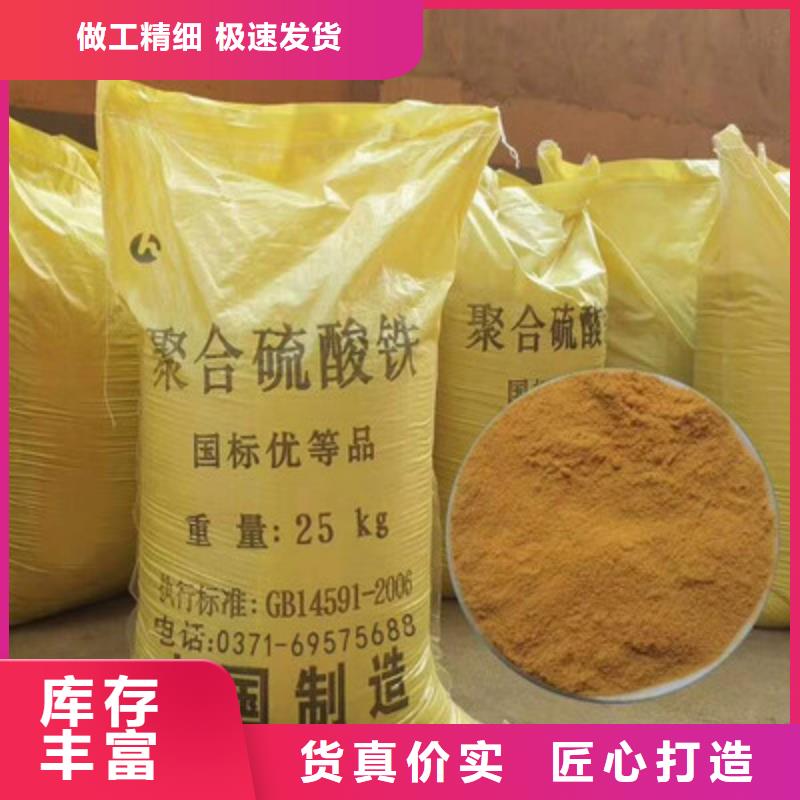 聚合硫酸铁优选厂商