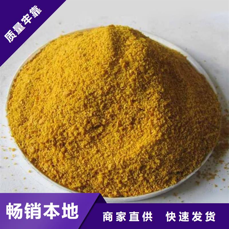 【聚合硫酸铁喷雾干燥聚合氯化铝严选好货】