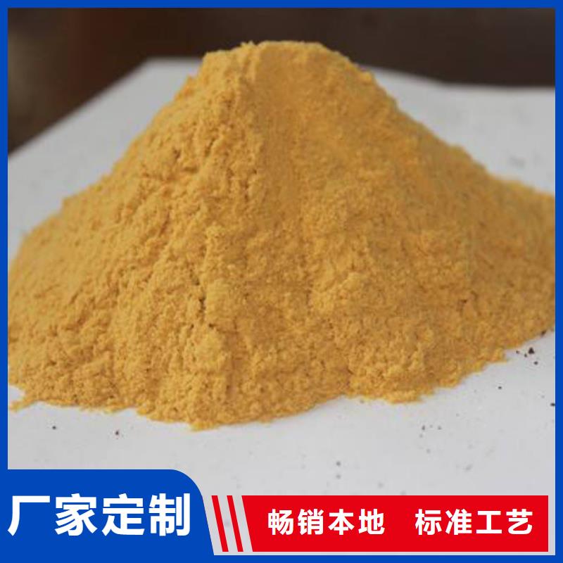 聚合硫酸铁精选厂家好货