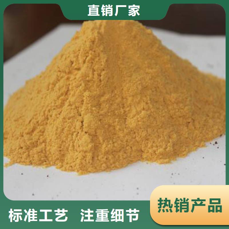 聚合硫酸铁客户信赖的厂家