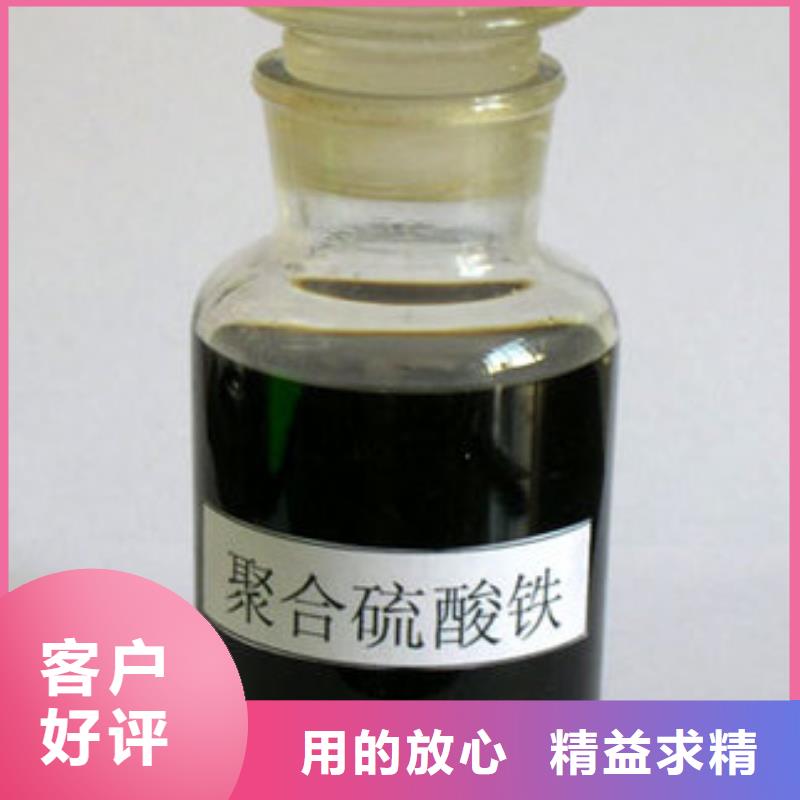 聚合硫酸铁当地厂家值得信赖