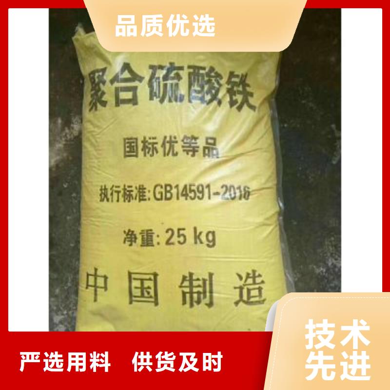 聚合硫酸铁多年厂家可靠