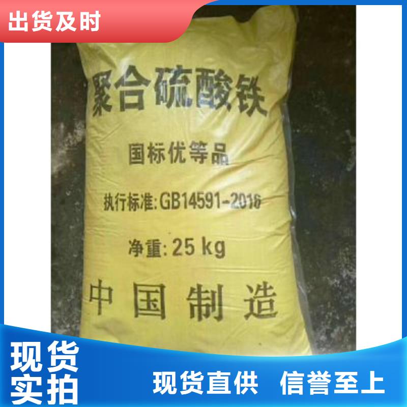 聚合硫酸铁葡萄糖碳源注重细节