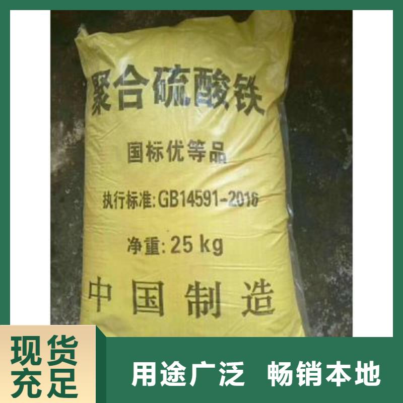 聚合硫酸铁多年经验值得信赖