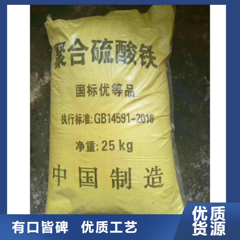 聚合硫酸铁真正让利给买家