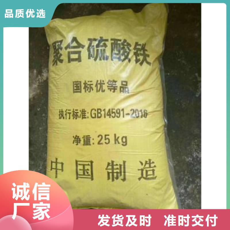  聚合硫酸铁好厂家有担当