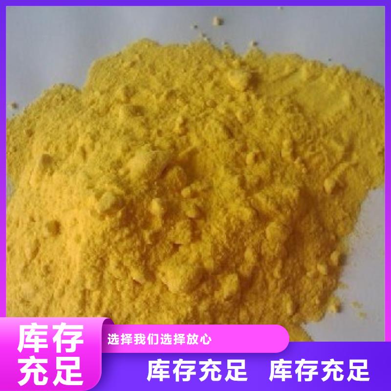 聚合硫酸铁_农用硫酸亚铁工厂直营