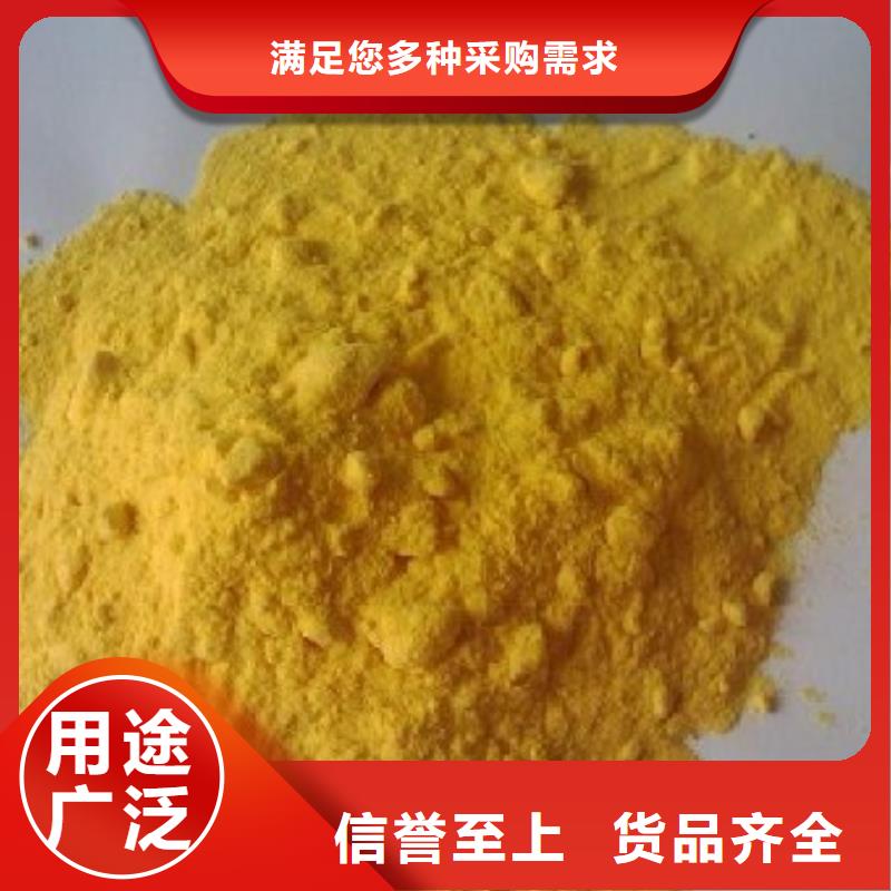 液体聚合硫酸铁源厂供货