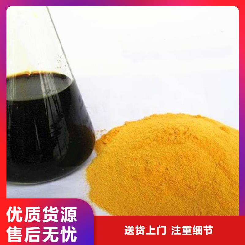 聚合硫酸铁价格实惠工厂直供