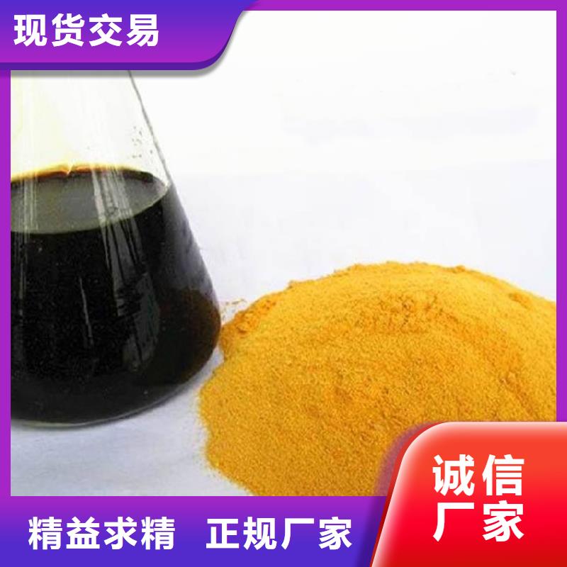 聚合硫酸铁注重细节