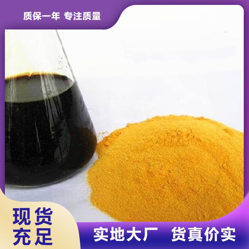 聚合硫酸铁厂家直销值得选择