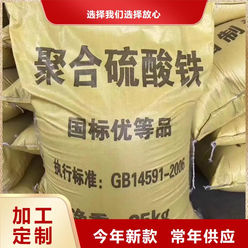 聚合硫酸铁精选货源