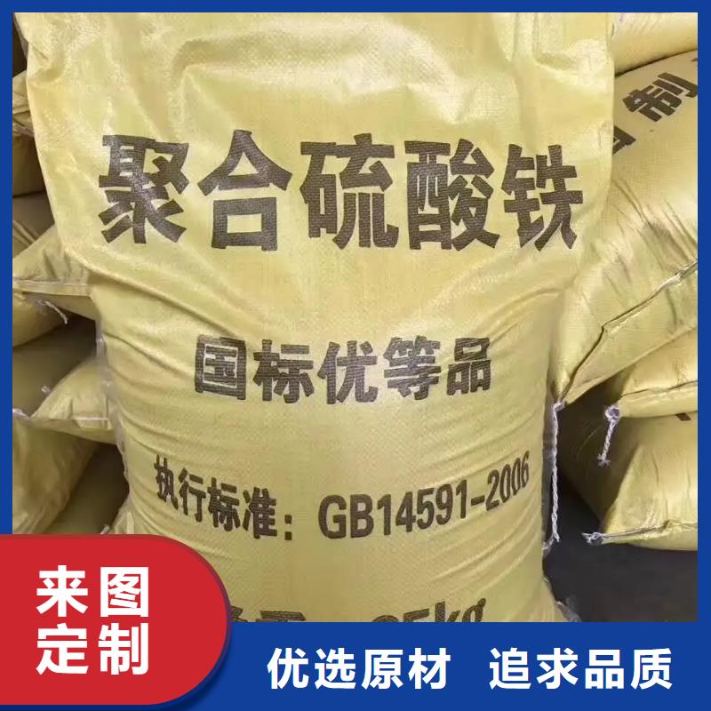 【聚合硫酸铁_七水硫酸亚铁当日价格】