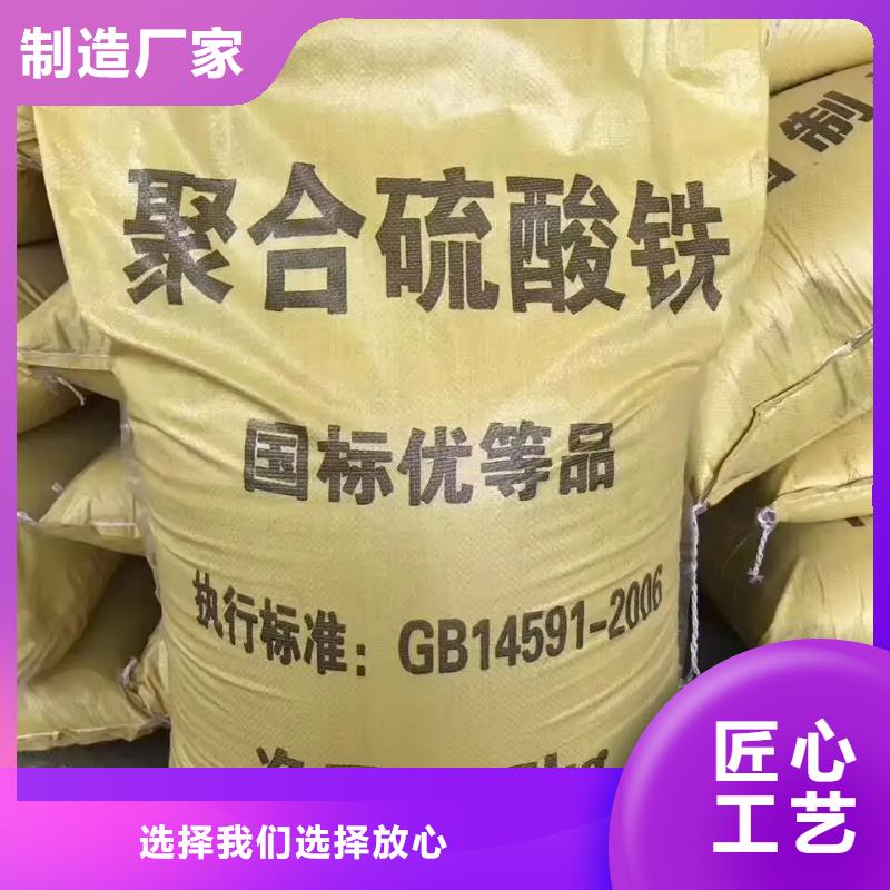 聚合硫酸铁甄选好厂家