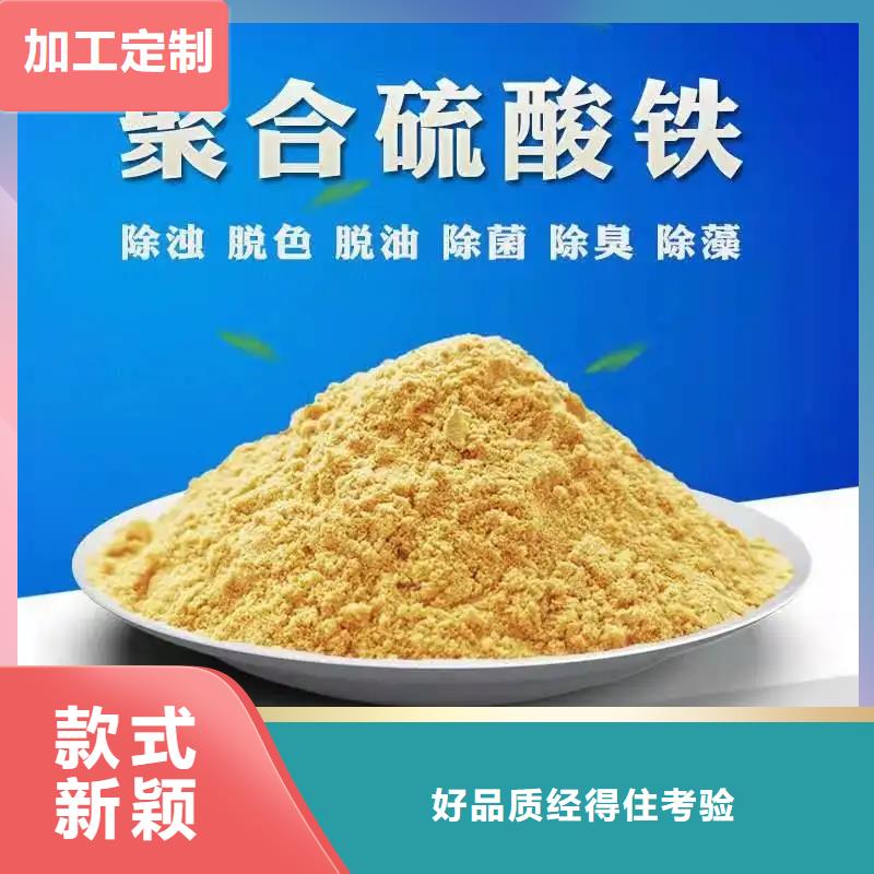  聚合硫酸铁直销厂家