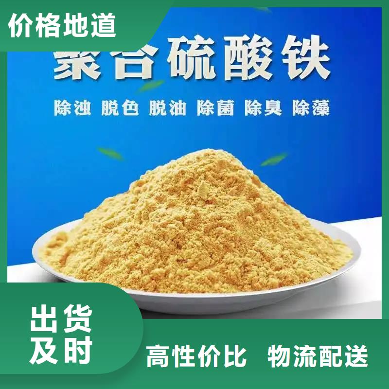 聚合硫酸铁库存充足