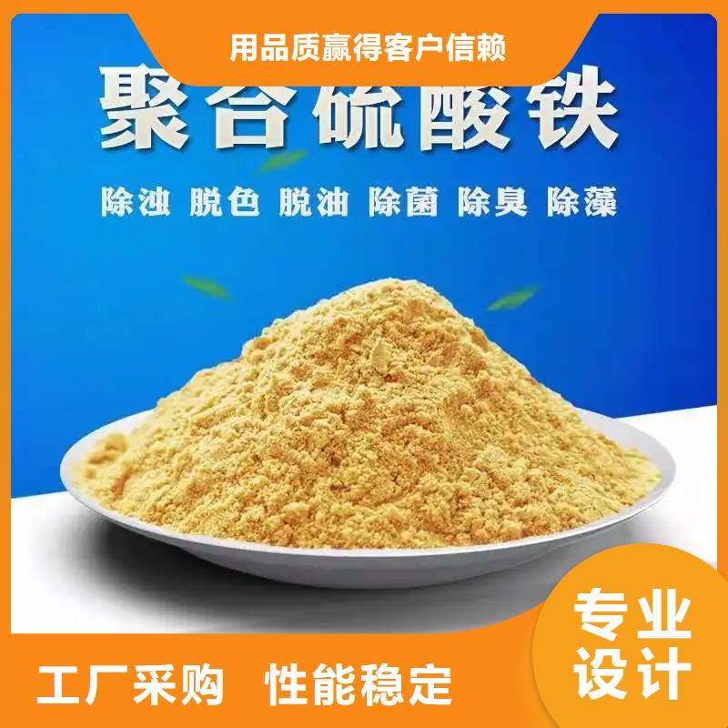  聚合硫酸铁售后无忧