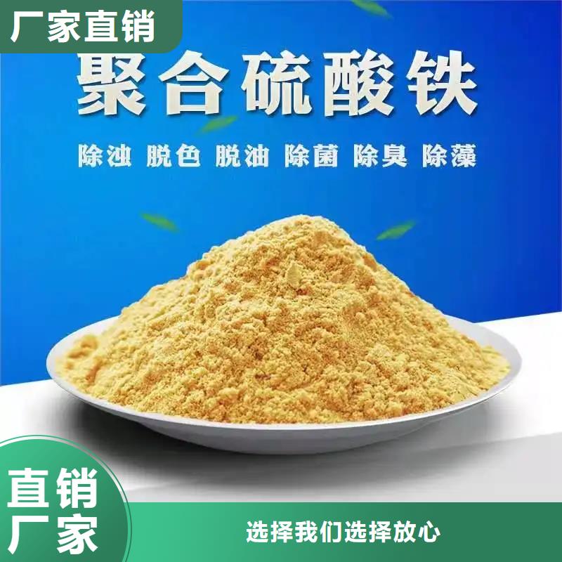 聚合硫酸铁定制零售批发
